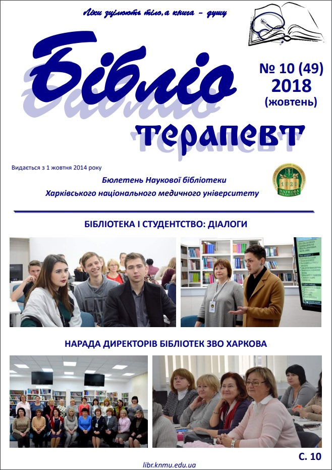 2018 №10